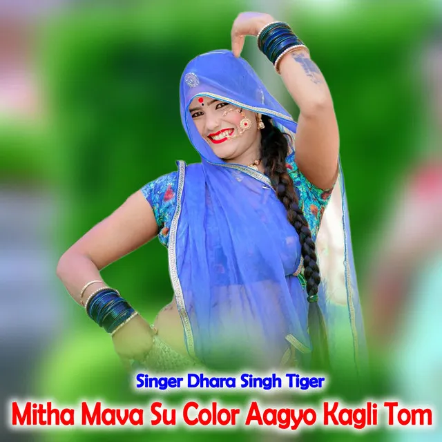 Mitha Mava Su Color Aagyo Kagli Tom