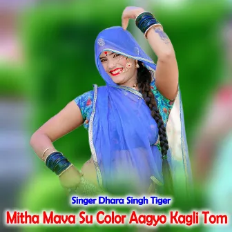 Mitha Mava Su Color Aagyo Kagli Tom by Dhara Singh Tiger