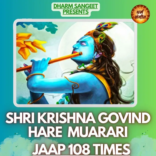 Shri Krishna Govind Hare Muarari - Jaap 108 Times