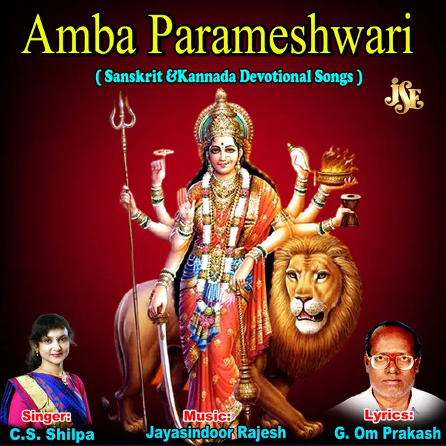 Amba Parameshwari