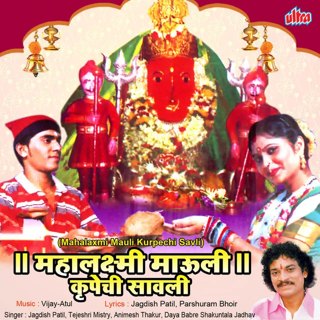 Manachi Go Palukhi Chandanachi