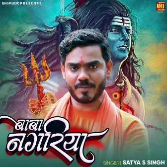 Baba Nagariya by Satya S Singh