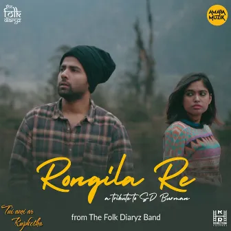 Rongila Re (Tui Ami Ar Rupkotha) by The Folk Diaryz