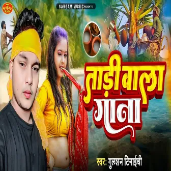 Tadi Wala Gaana by Gulshan Timaichi