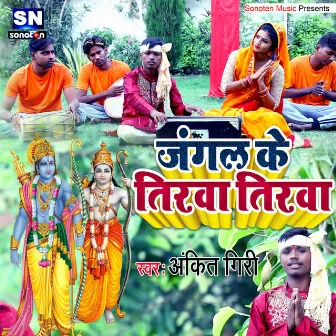 Jangal Ke Tirwa (bhojpuri) by 