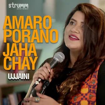 Amaro Porano Jaha Chay - Single by Ujjaini Mukherjee