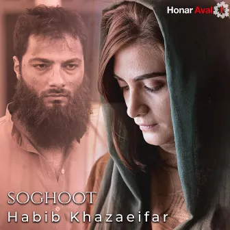 Soghoot by Habib Khazaeifar