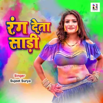 Rang Deta Sari by Sujeet Surya