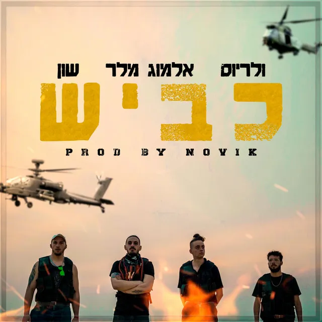 כביש