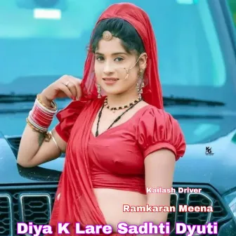 Diya K Lare Sadhti Dyuti by Kailash Driver