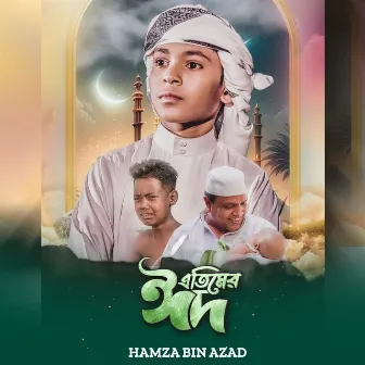 এতিমের ঈদ by Hamza Bin Azad