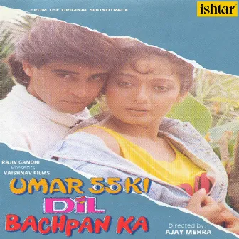 Umar 55 Ki Dil Bachpan Ka (Original Motion Picture Soundtrack) by Sameer Sen