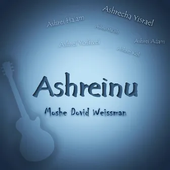 Ashreinu by Moshe Dovid Weissman