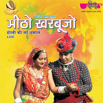 Meetho Kharbhoojo (Rajasthani Holi Songs) by Manohar