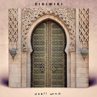 شمس الهوى by ZikiWiki