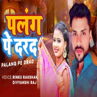 Palang Pe Dard by Rinku Rakshak