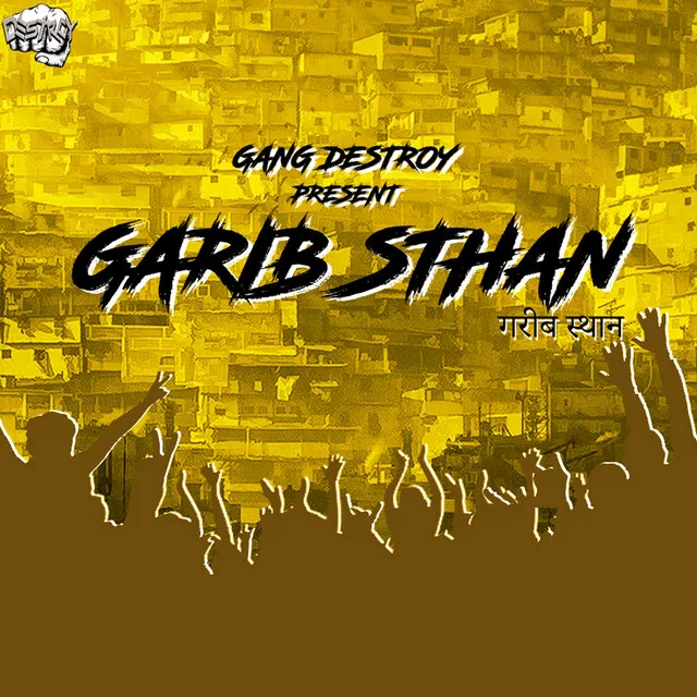 Garib Sthan