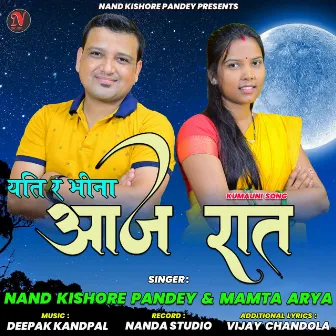 Aaj Raat by Nand Kishore Pandey