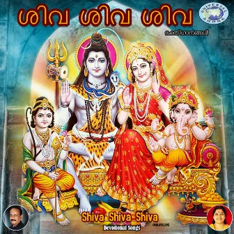 Shiva Shiva Shiva - Single by Rajani Ravi