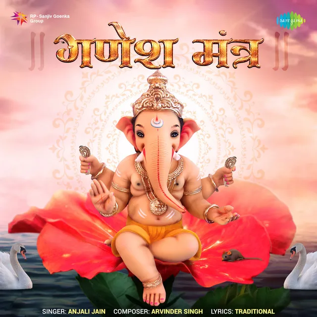 Ganesh Mantra - Single