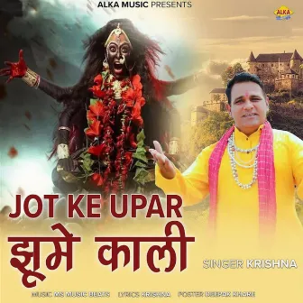 Jyot Ke Upar Jhume Kali by KRISHNA