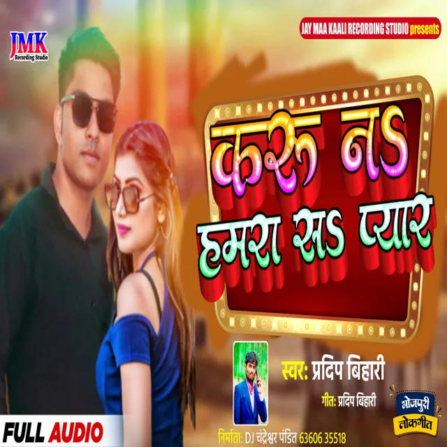 Karu Na Hamaara Sa Pyaar - Maithili