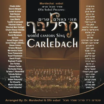 World Cantors Sing Carlebach by Mordechai Sobol