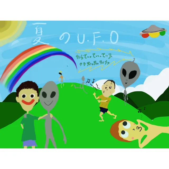 UFO of Summer