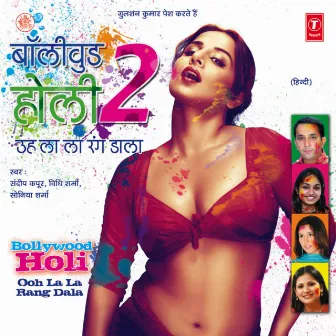 Bollywood Holi - 2 (Ooh La La Rang Dala) Vol-2 by Sandeep Kapoor