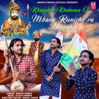 Khamma Khamma O Mhara Runiche ra Dhaniya by Narpat Dewasi