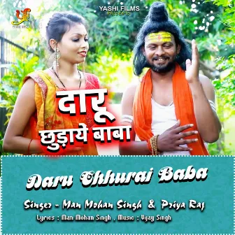 Daru Chhurai Baba by 