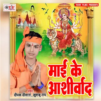 Maai Ke Ashirwad by 