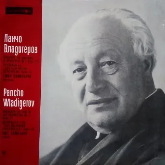 Pancho Vladigerov: Violin Concerto No. 1 in F Minor, Op. 11 & Bulgarian Paraphrases, Op. 18 by Emil Kamilarov