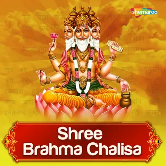 Shree Brahma Chalisa by Ashwani Kumar