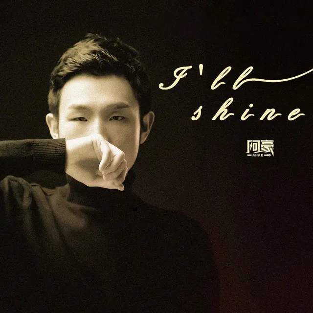 I'll shine - 伴奏