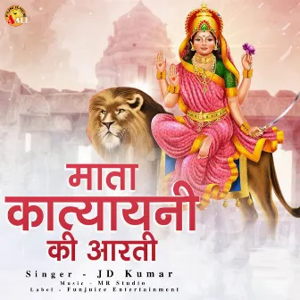 Mata Katyayani Ki Aarti by 