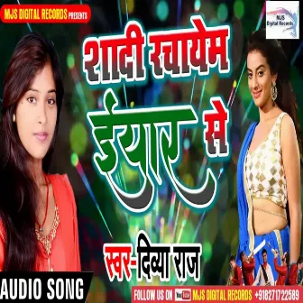 Sadi Racha Lem Iyar Se (Bhojpuri) by Divya Raj