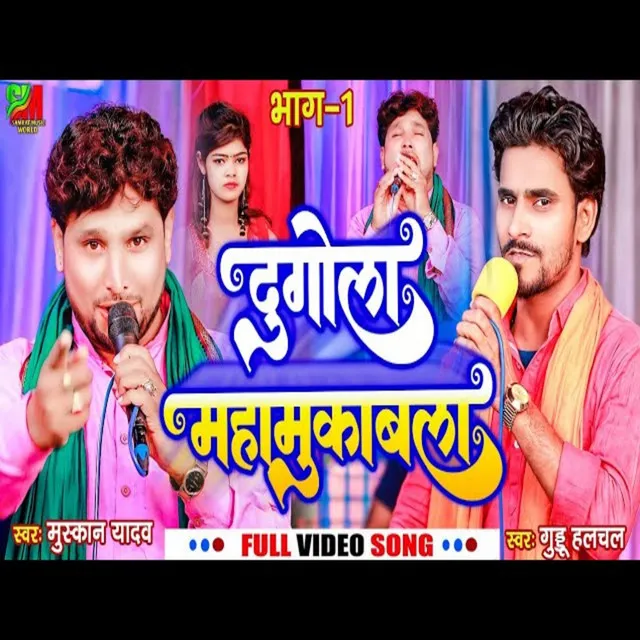 Mile Na Davaee Medikal Par - Bhojpuri