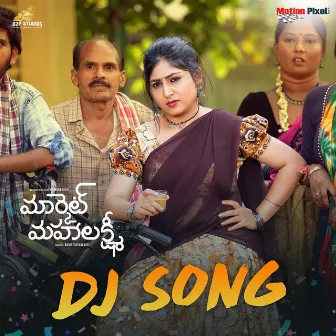 Market Mahalakshmi DJ Song (From 