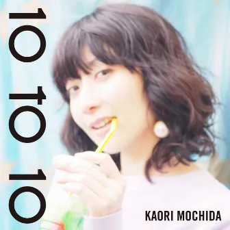 てんとてん by Kaori Mochida