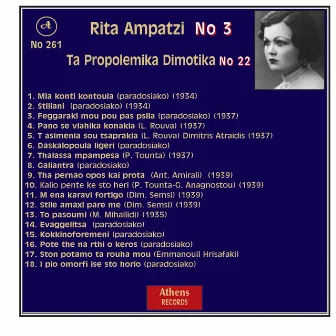 Ta Propolemika Dimotika, No. 22 by Rita Ampatzi