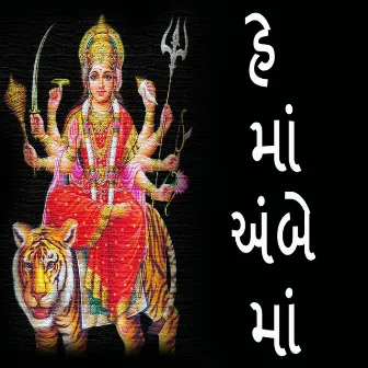 He Maa Ambe Maa by Damyanti Barot