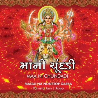 Maa Ni Chundadi by Appu