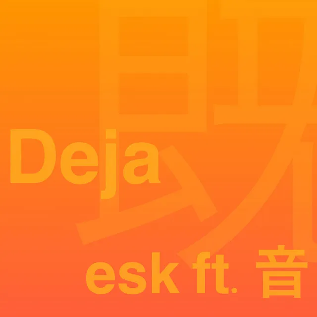 Deja (feat. Oto)