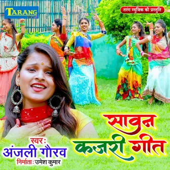 Sawan Kajari Geet by Anjali Gaurav