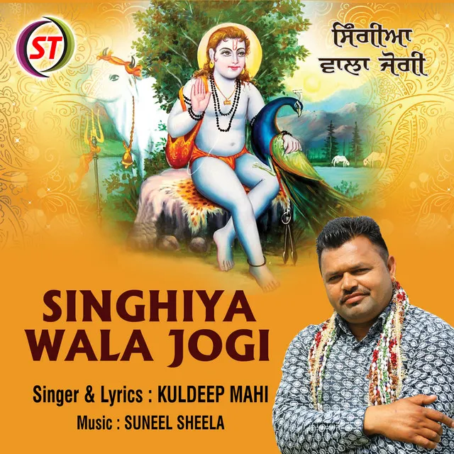 Signiya Wala Jogi (Panjabi)