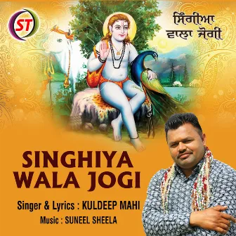 Signiya Wala Jogi (Panjabi) by Kuldeep Mahi