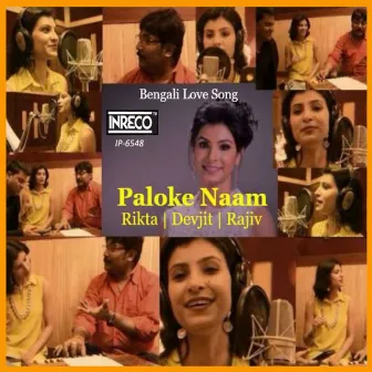 Paloke Naam by Rikta Mukherjee