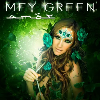 Amor by Mey Green