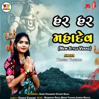 Har Har Mahadev (New Style Verag) by 